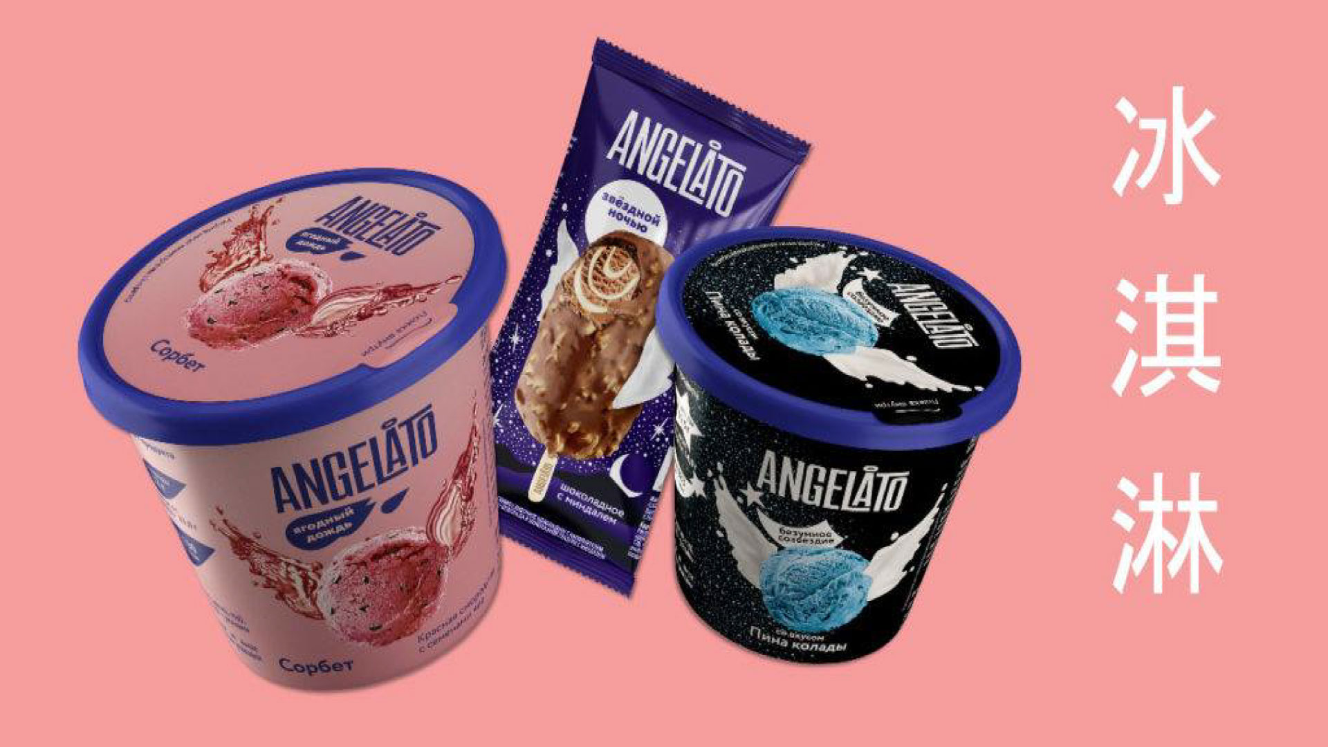 Мороженое Angelato планирует покорить Китай