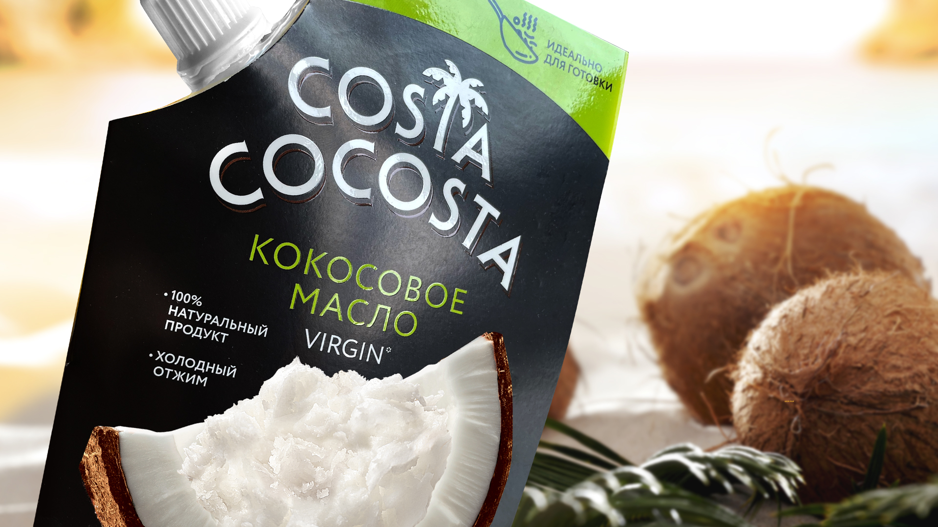 Дизайн упаковки кокосового масла Costa Cocosta