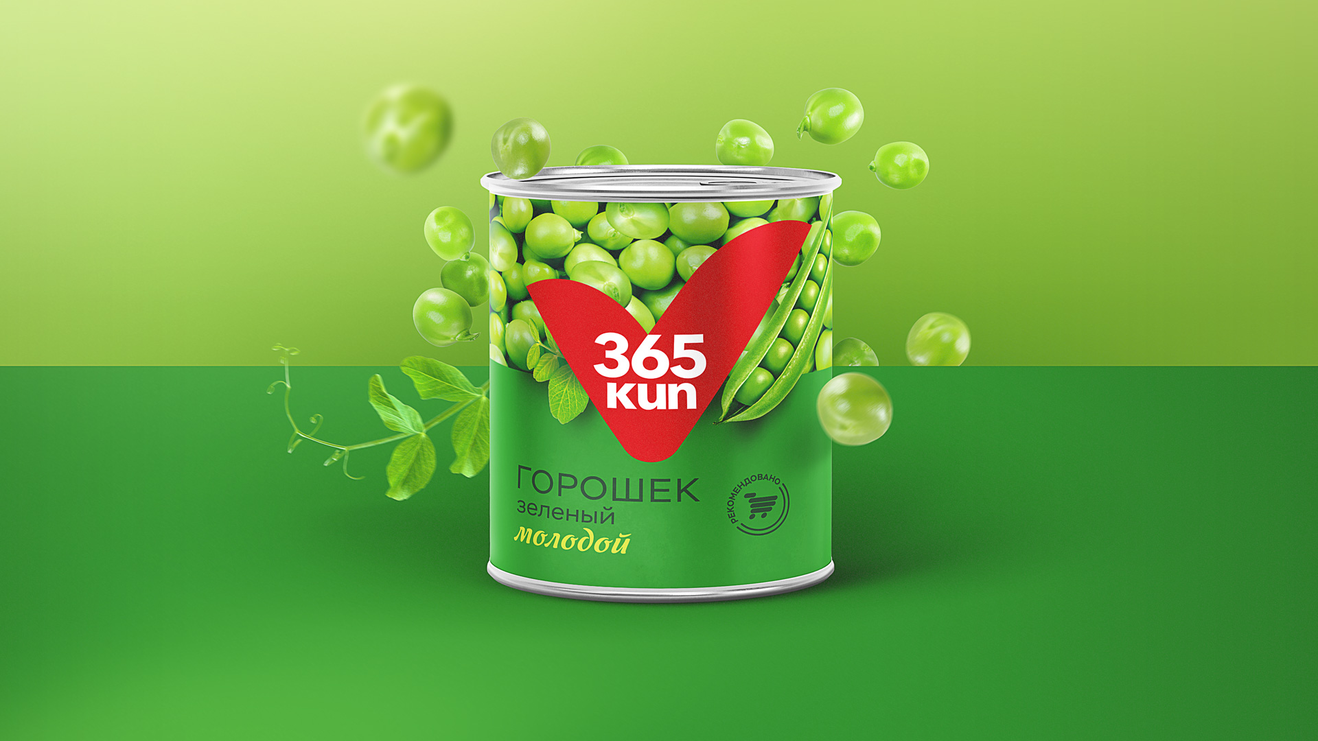 Дизайн упаковки овощных консервов 365 kun